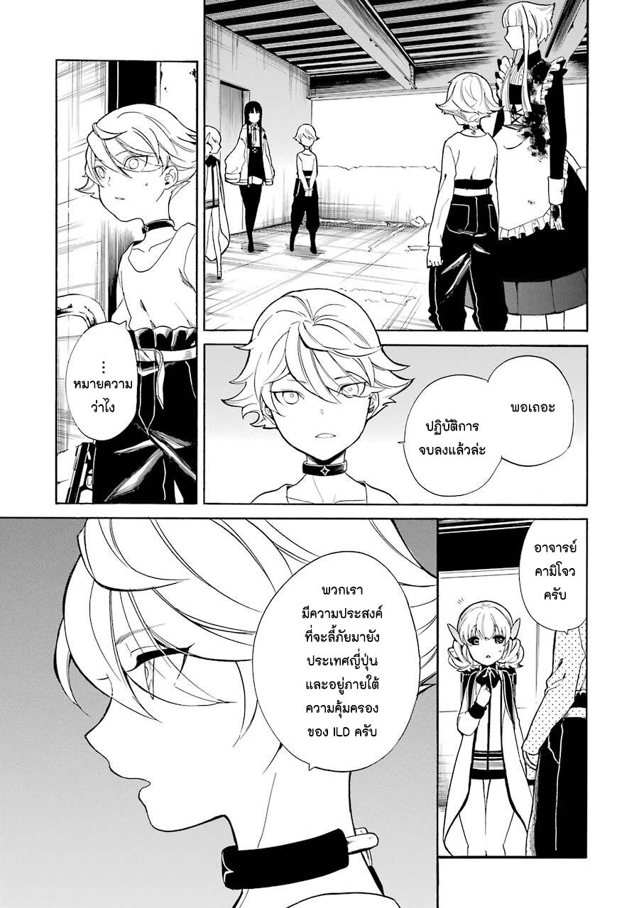 Innocent Devil 12 26