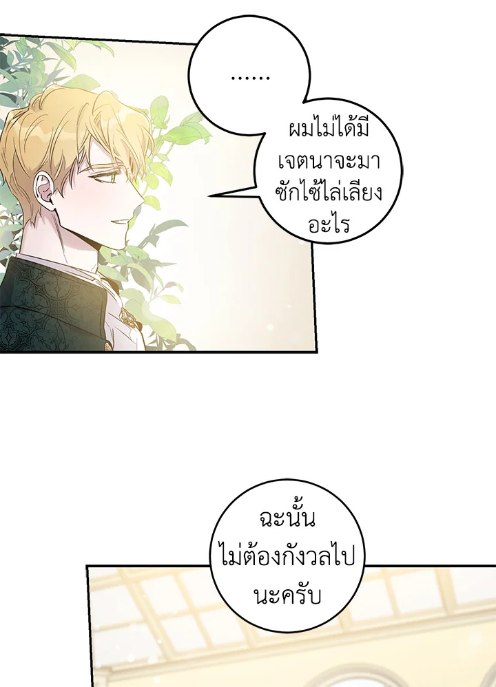 The Taming of the Tyrant 41 20