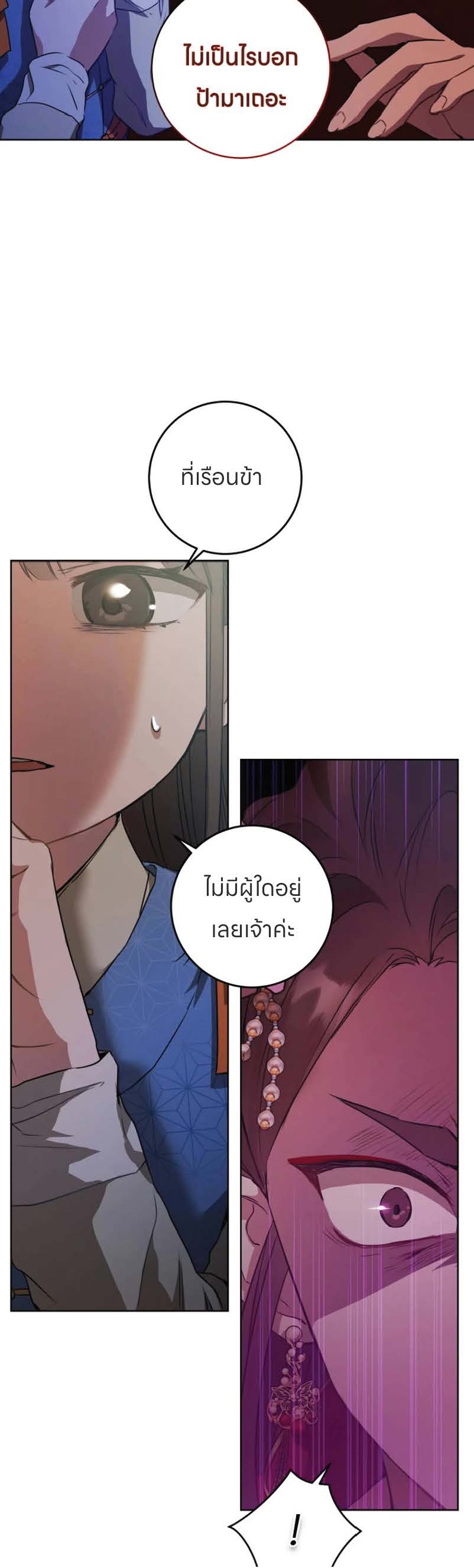 I Became The Despised Granddaughter Of The Murim Family 4 (21)