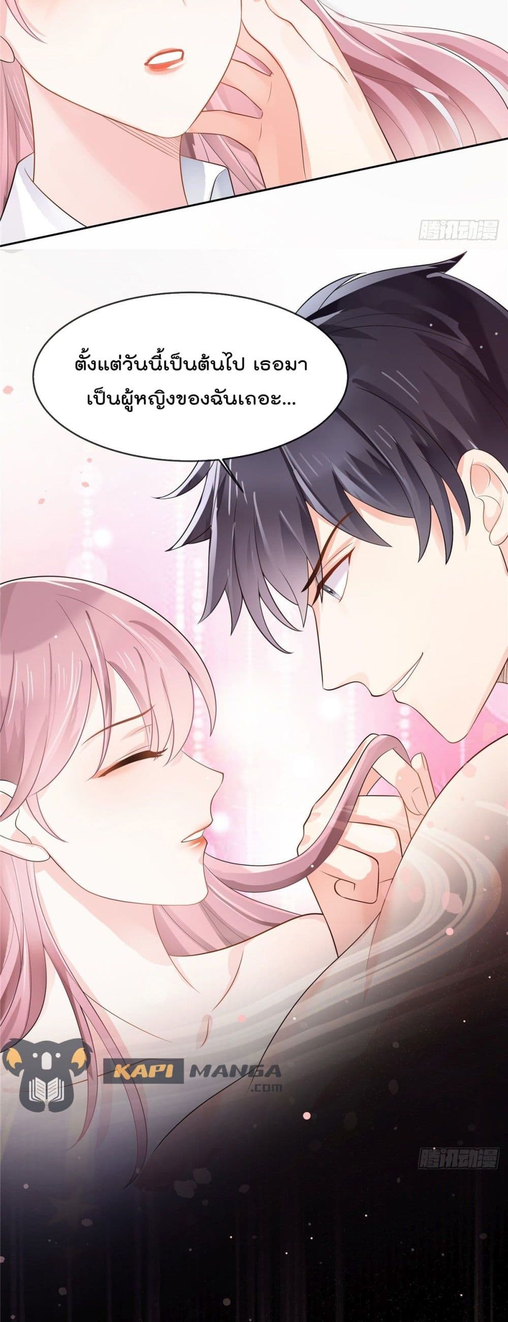 Oh My Baby ตอนที่ 1 (3)