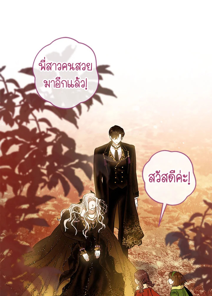 The Taming of the Tyrant 61 04