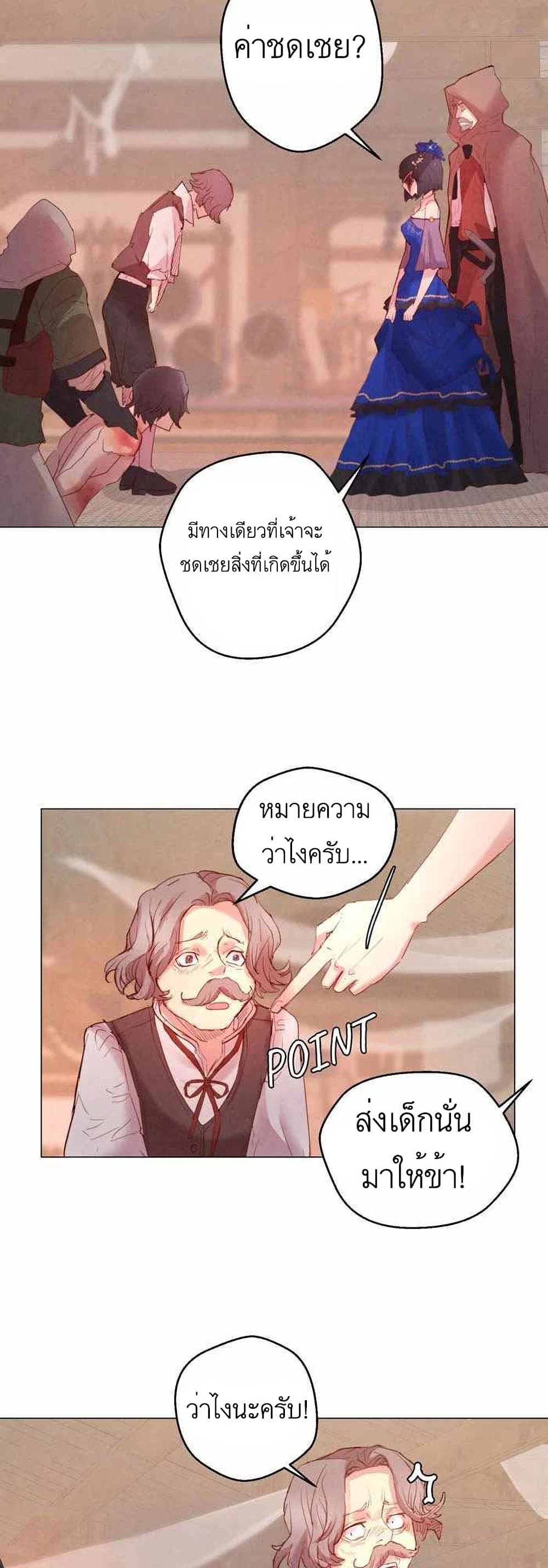 A Fake Princess’s Survival Diary ตอนที่ 2 (42)