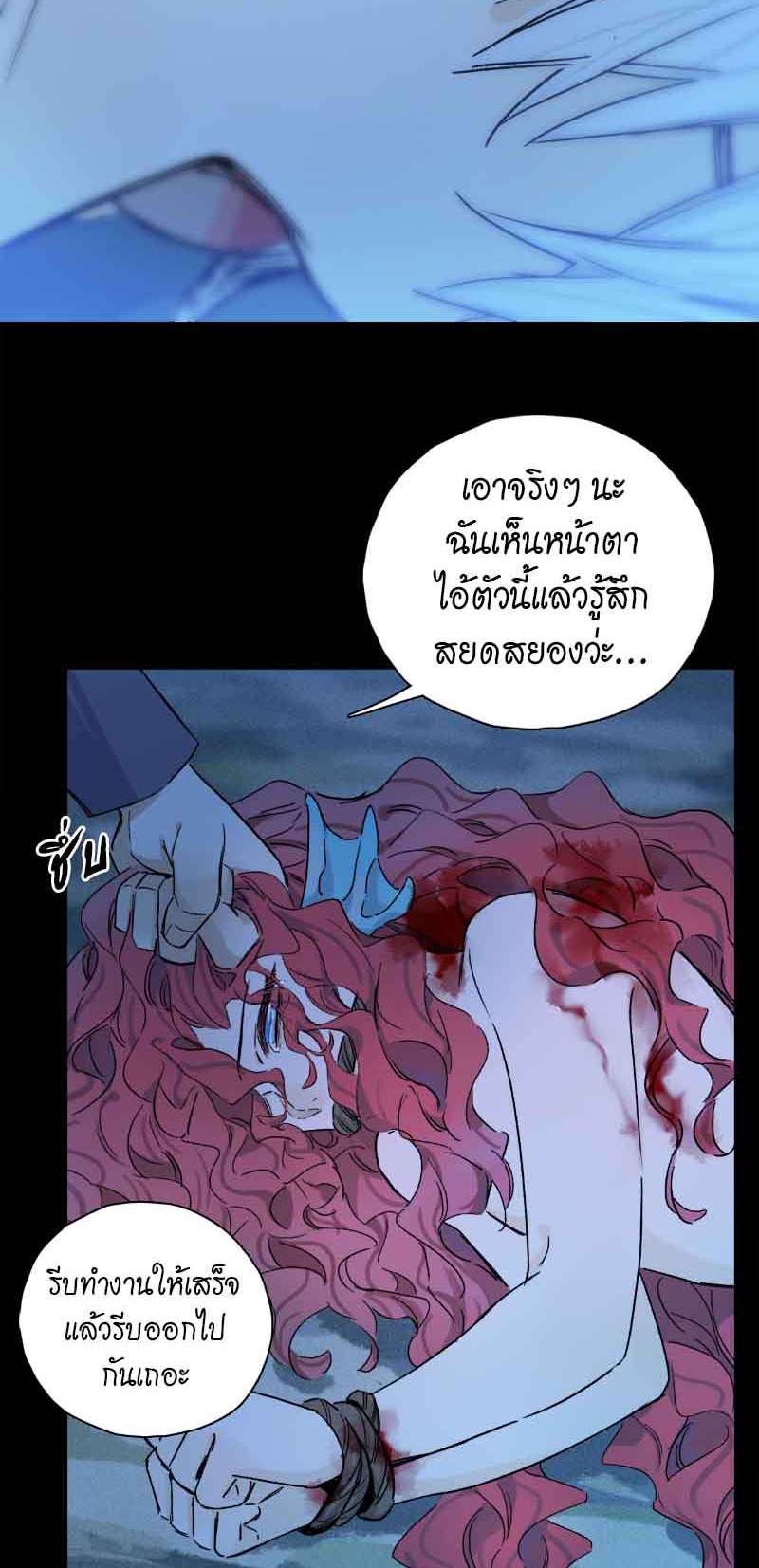 กฎรักแห่งออกัส76 14