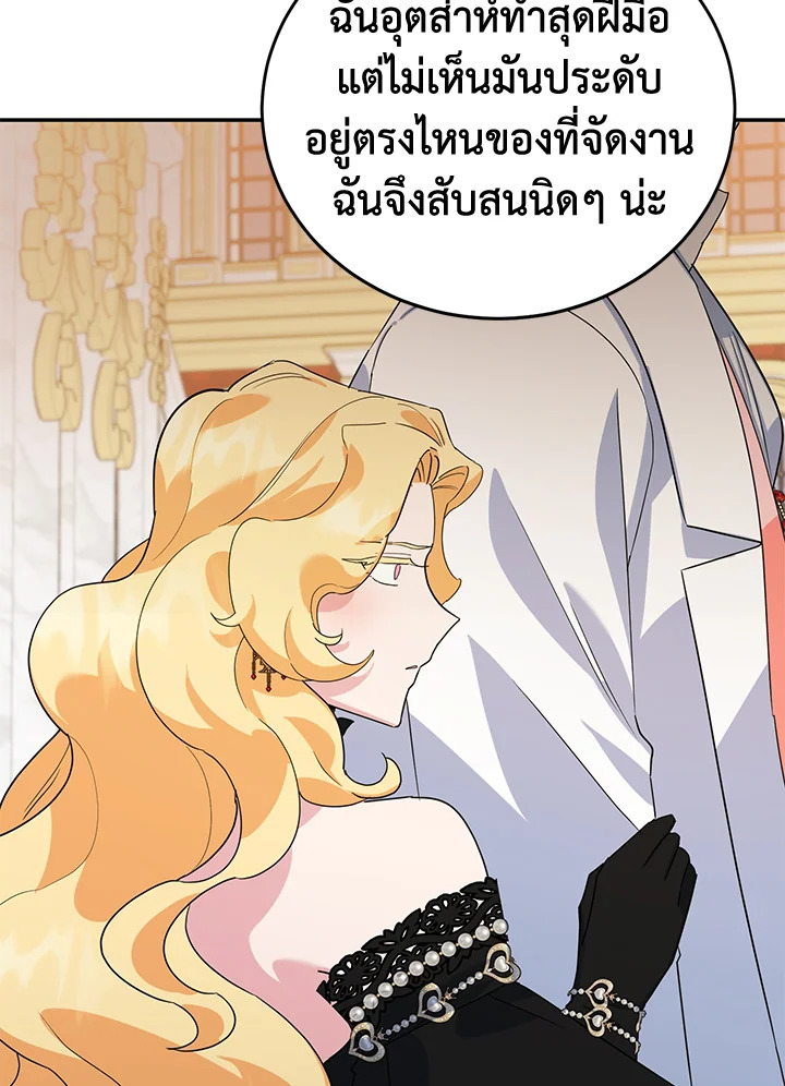 A Divorced Evil Lady Bakes Cakes 25 27