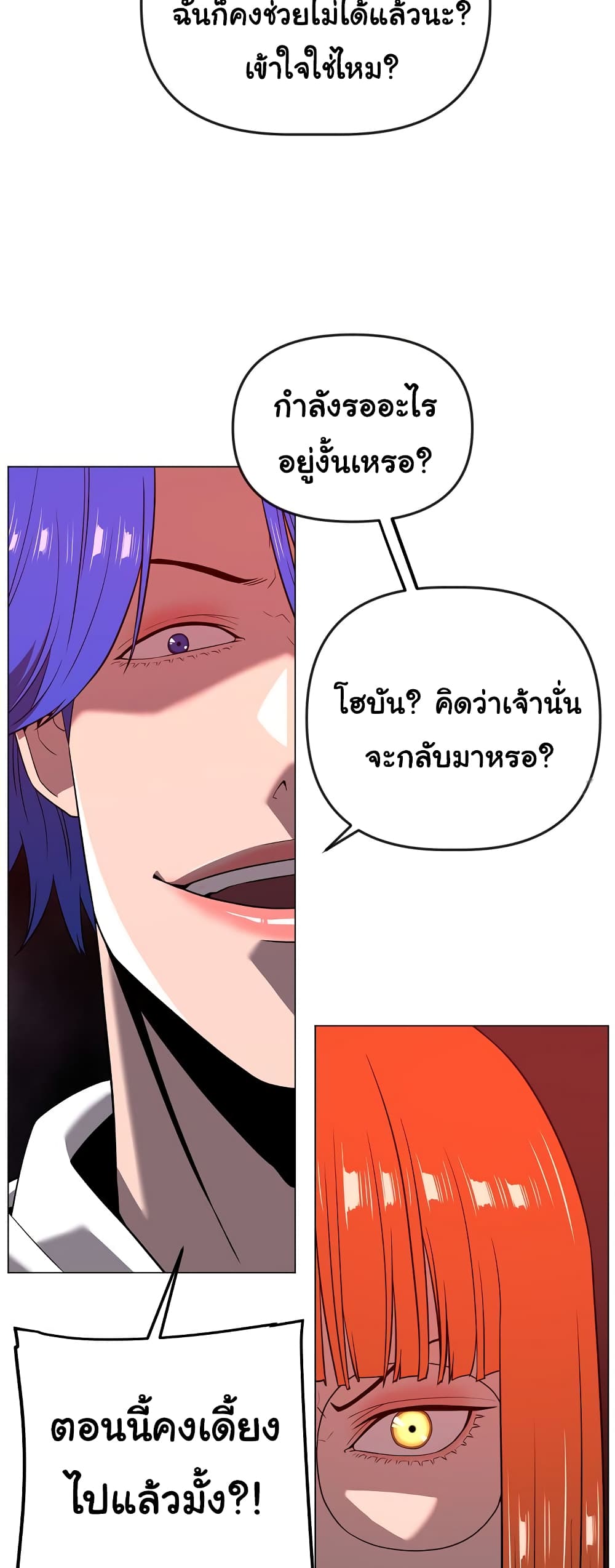 Superhuman ตอนที่ 15 (22)