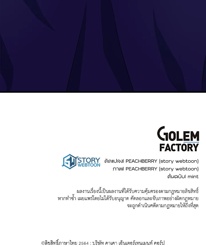 The Villainess Lives Twice 52 95