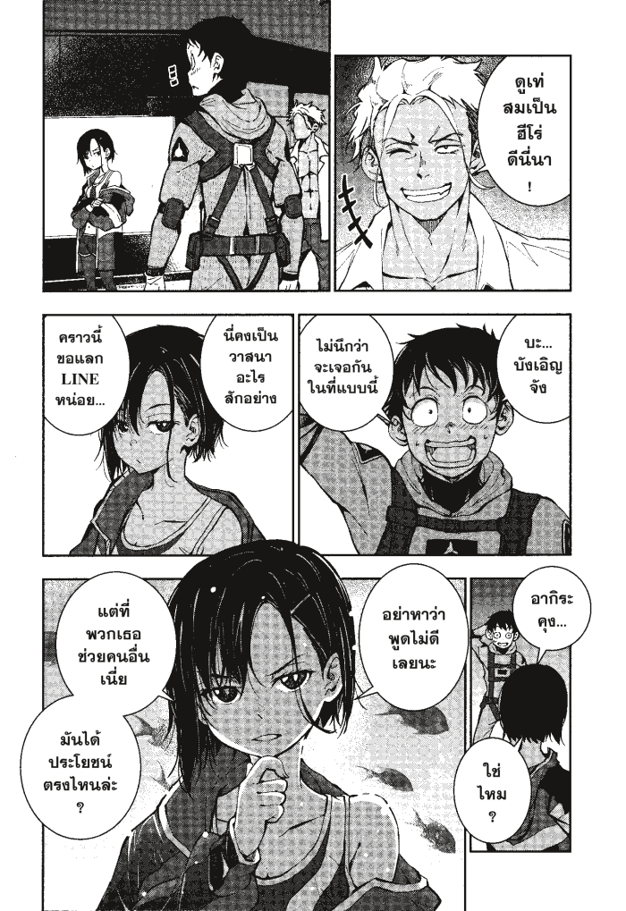 Zom 100 6 (34)