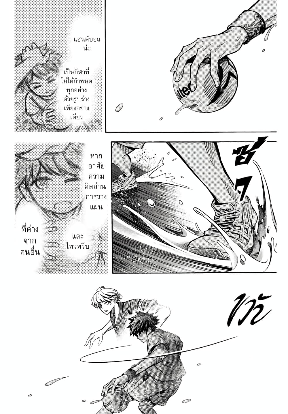 Little Hands ตอนที่ 27.2 (10)