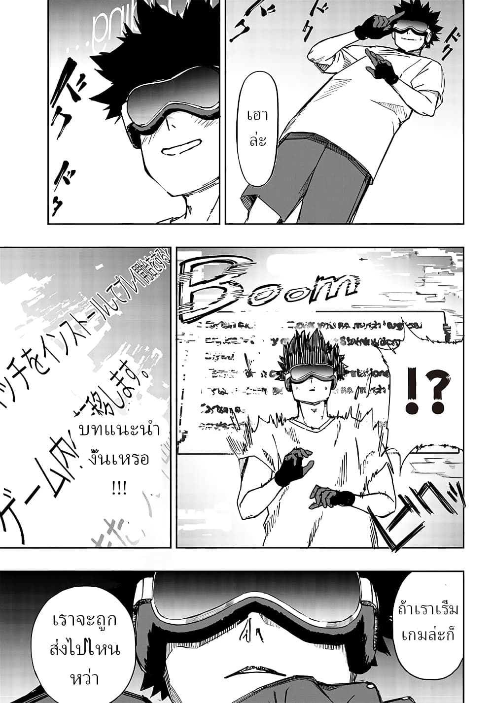 Saiaku No Avalon ตอนที่ 1 (32)