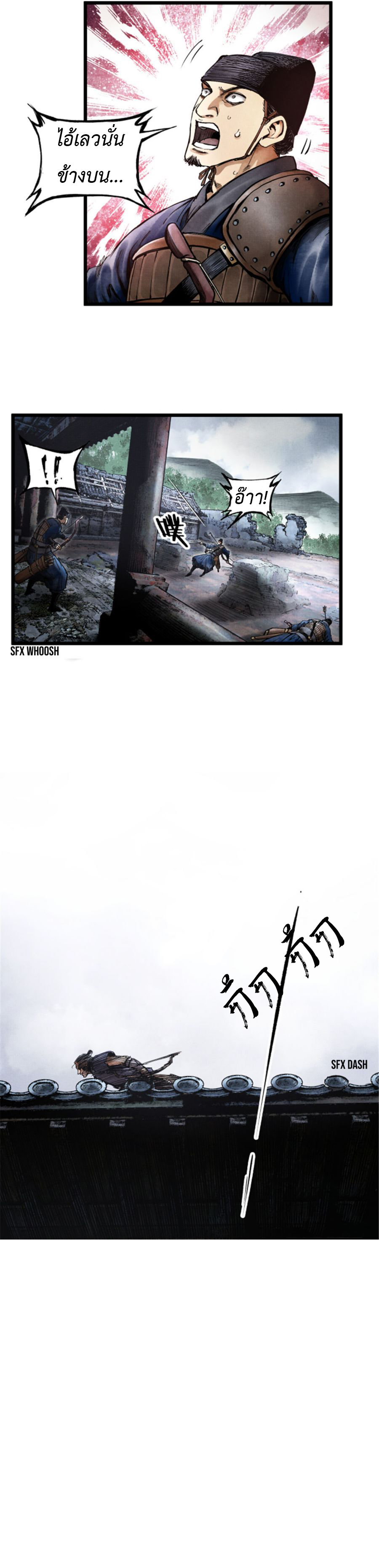 Lu Bu’s life story 7 (5)