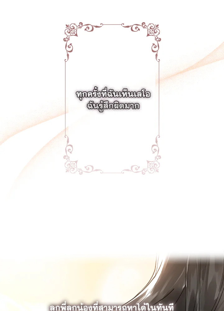 I Became the Male Lead’s Adopted Daughter 44 72