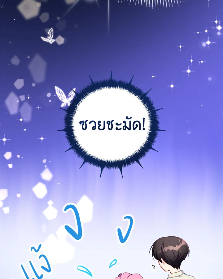 The Precious Sister of The Villainous 1 74