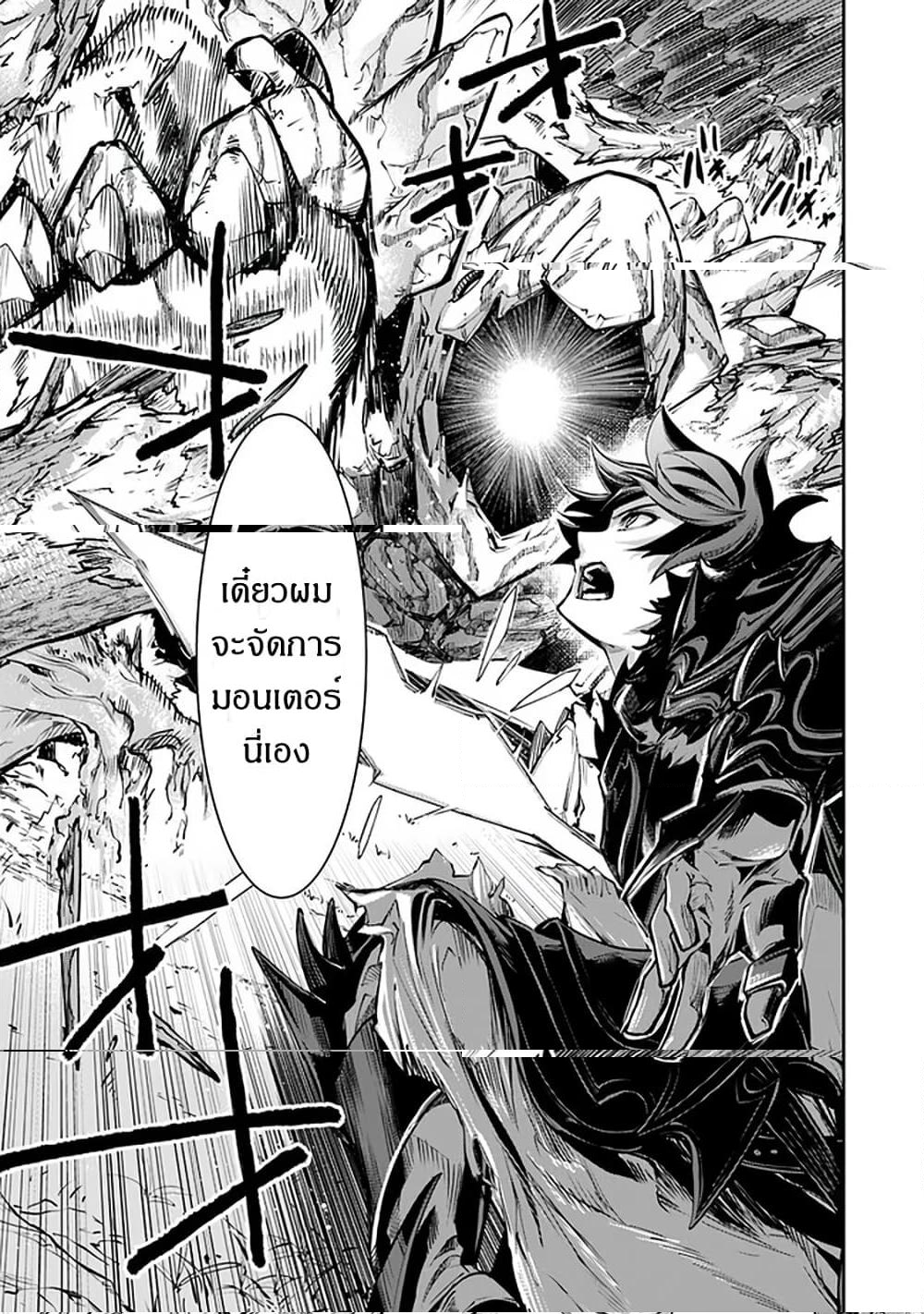 Isekai de Cheat Skill wo te ni Shita ore wa 9 (24)