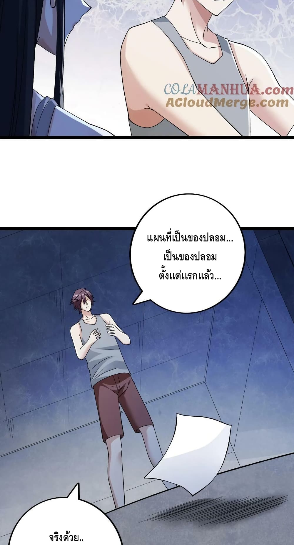 I Have 999 Skills ตอนที่ 185 (13)