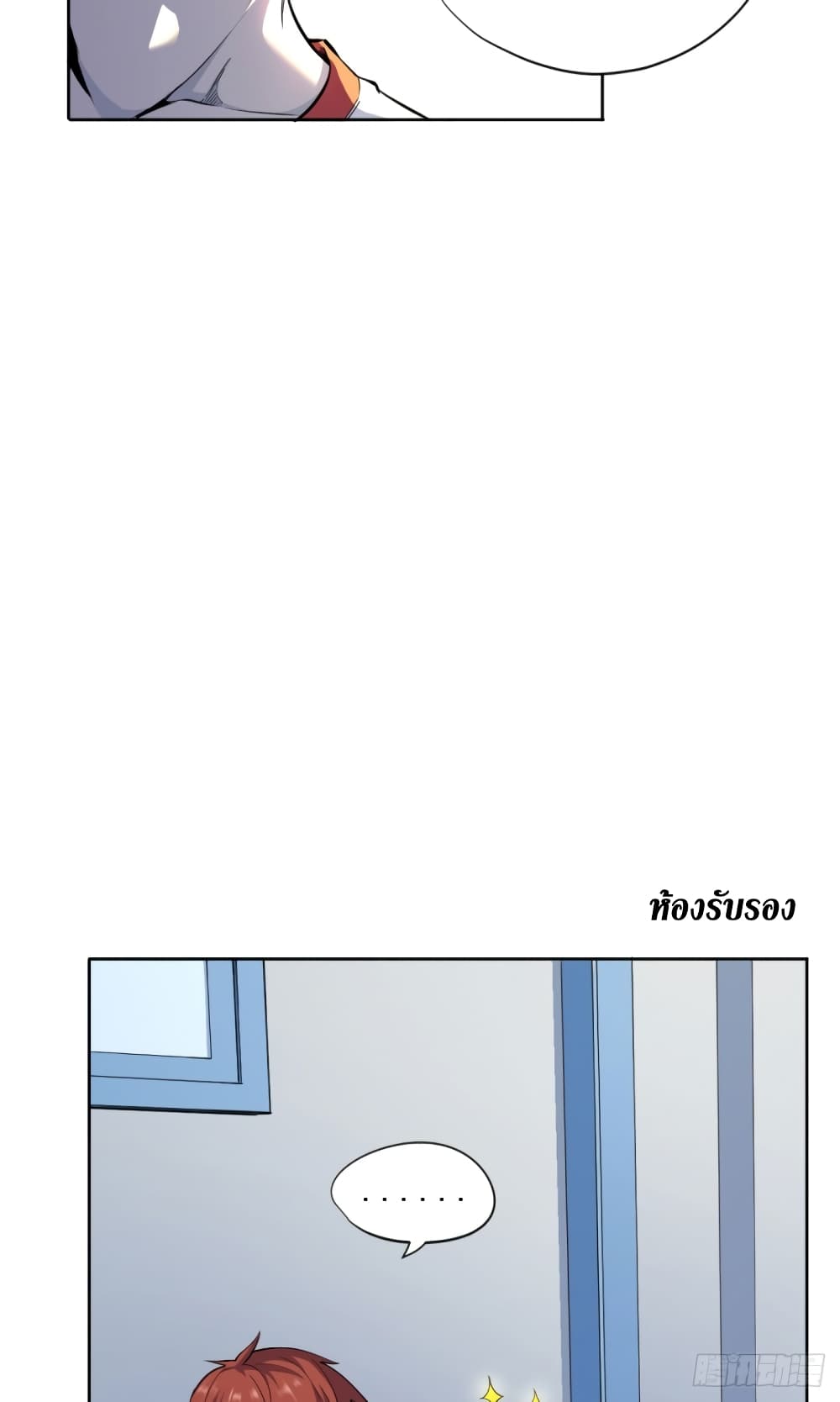 Wang Pai Shen Yi เธ•เธญเธเธ—เธตเน 18 (42)