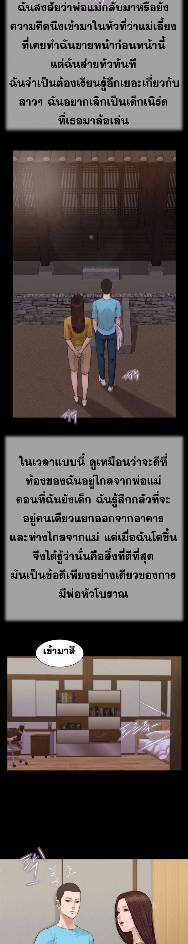 Concubine 19 page 2