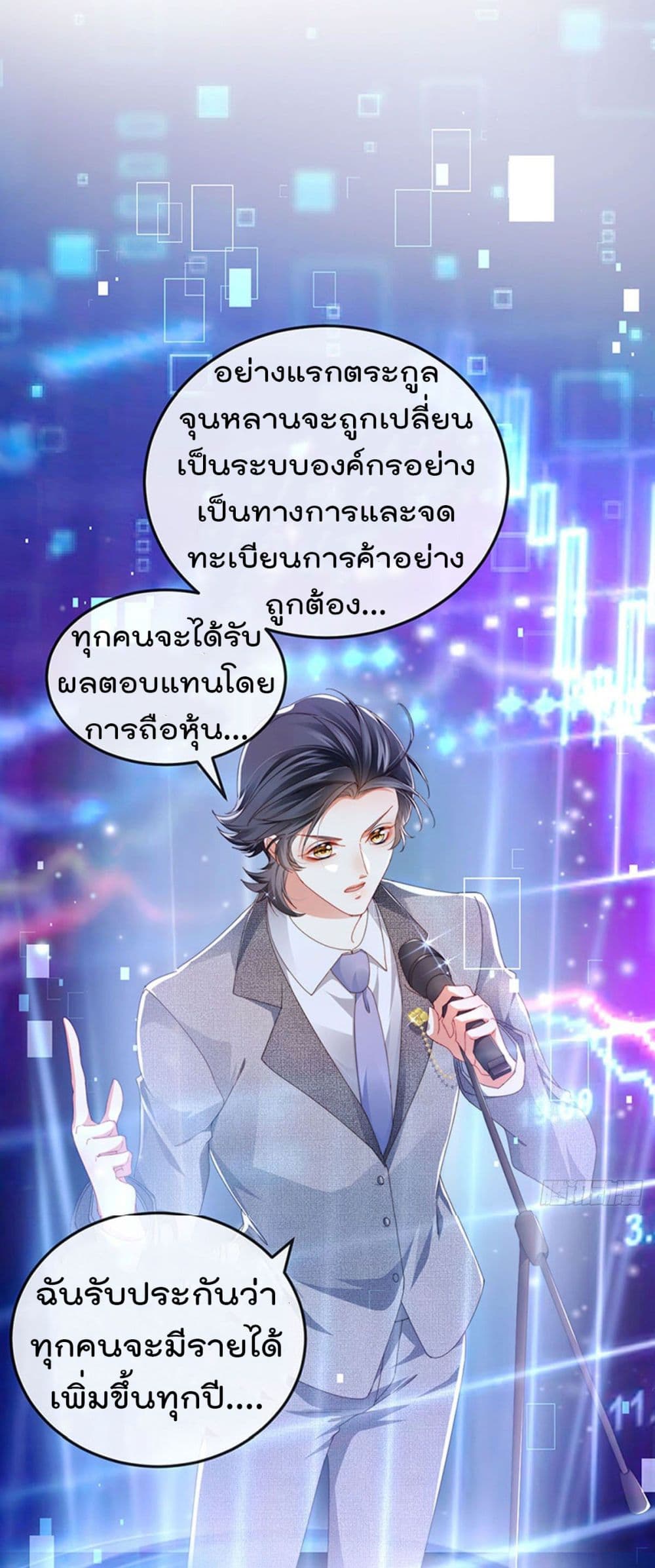 One Hundred Ways to Abuse Scum เธ•เธญเธเธ—เธตเน 41 (17)