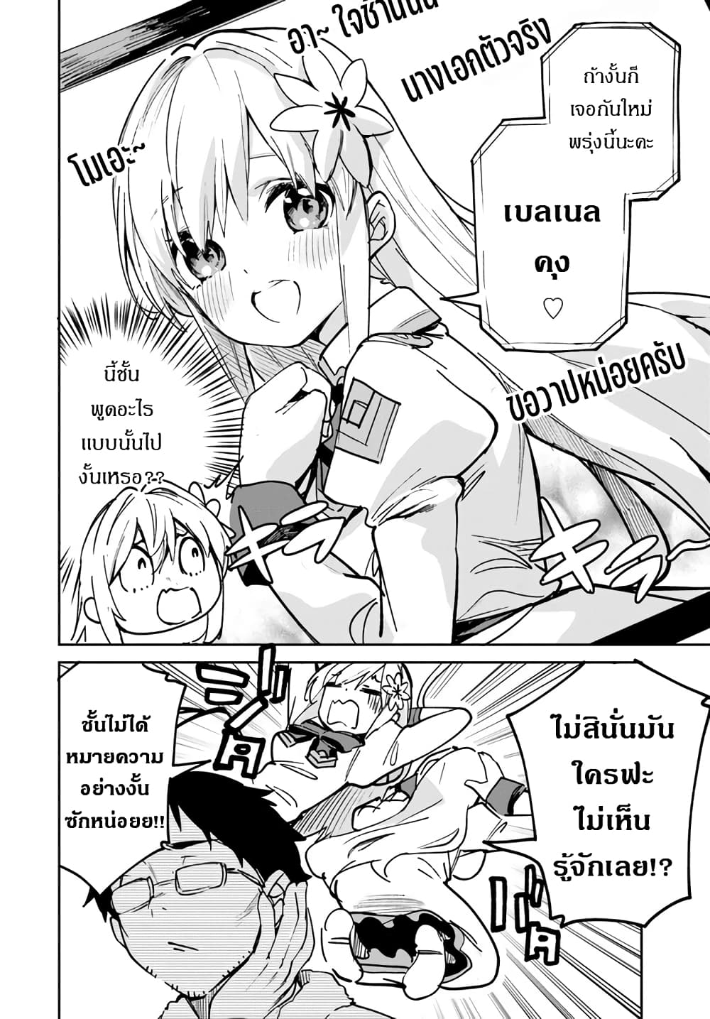 Nise Seijo Kuso of the Year â€“ Risou à¸•à¸­à¸™à¸—à¸µà¹ˆ 15.3 (7)