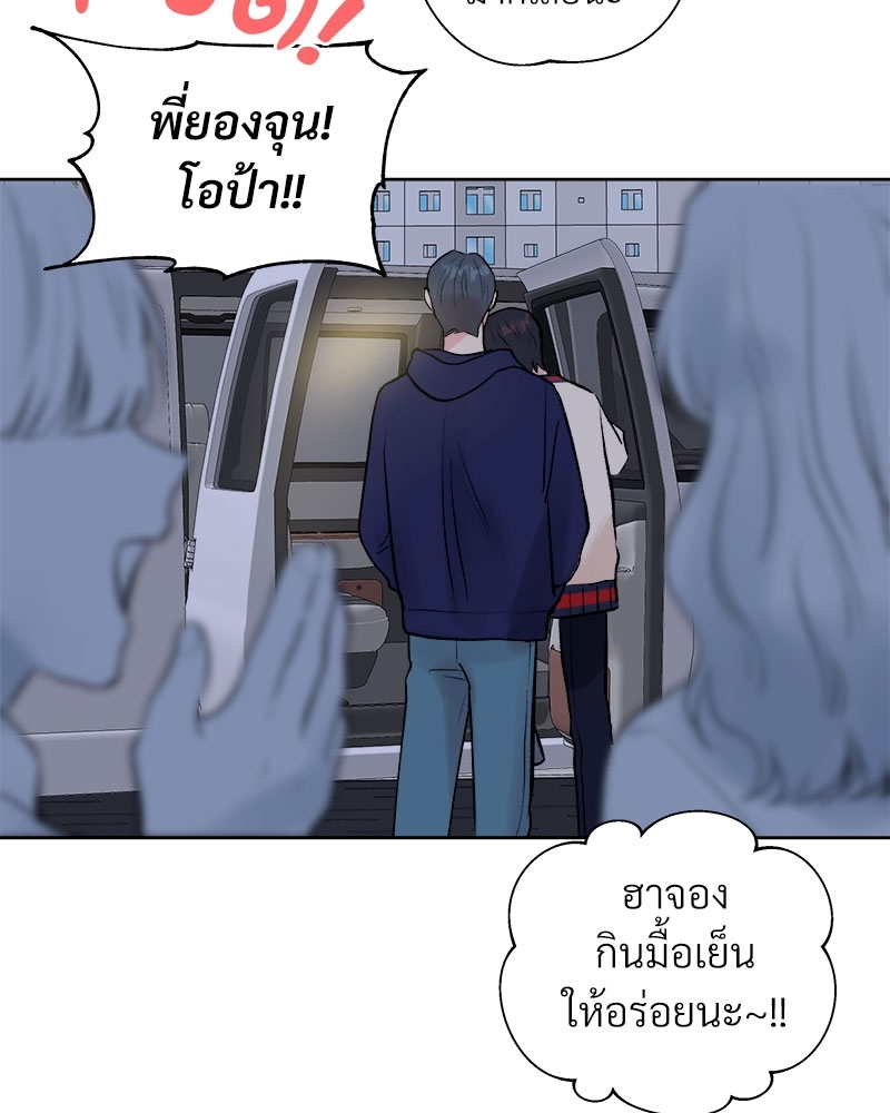 ดอกไม้ใต้พันธนาการ 3 82