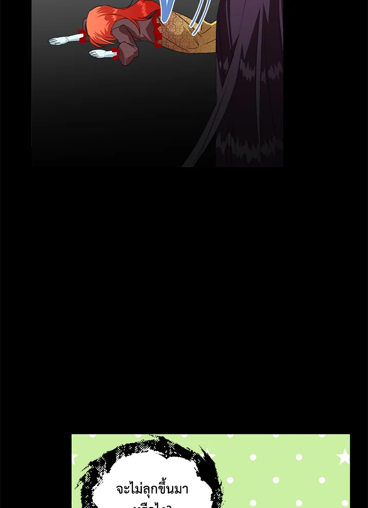 Happy Ending For The Time Limited Villainess 20 52