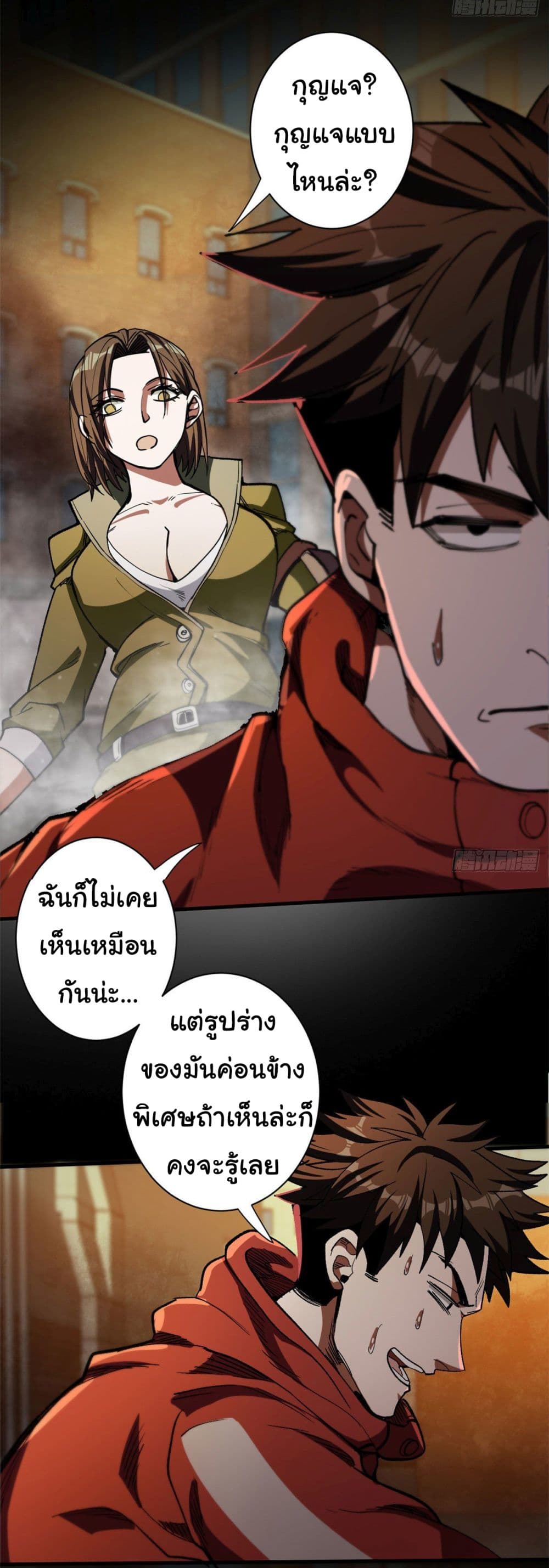 Roulette World ตอนที่ 21 (24)