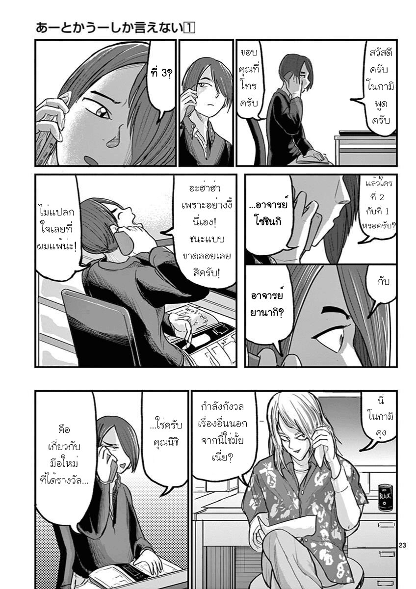 Are All She Says 4 23