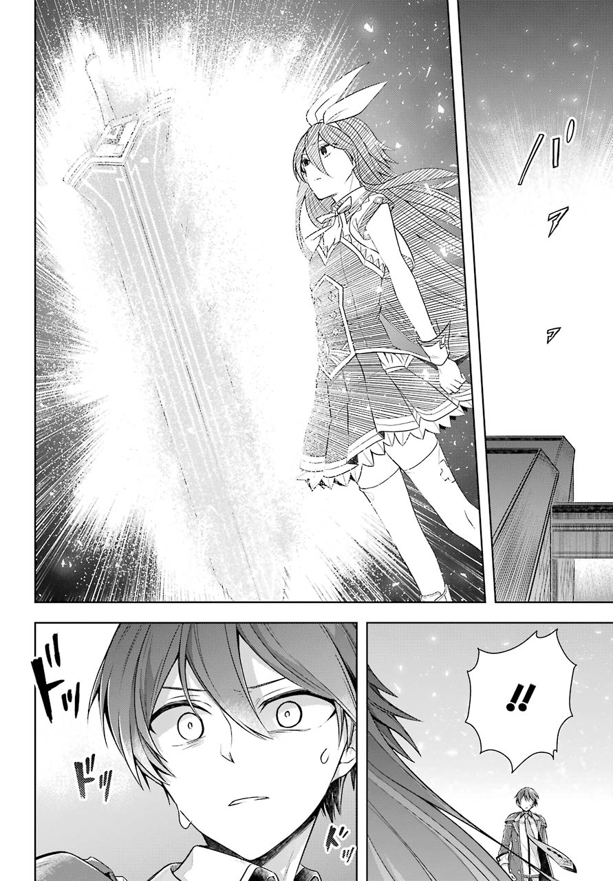 Shijou Saikyou no Daimaou, Murabito A ni Tensei suru 30 (18)