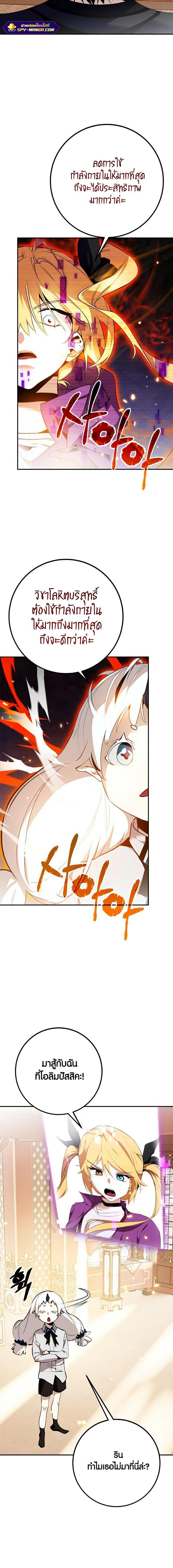 Return to Player 137 02