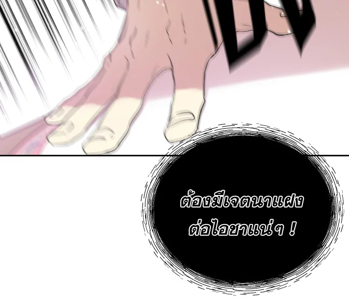 I Became the Male Lead’s Stepmother 20 071