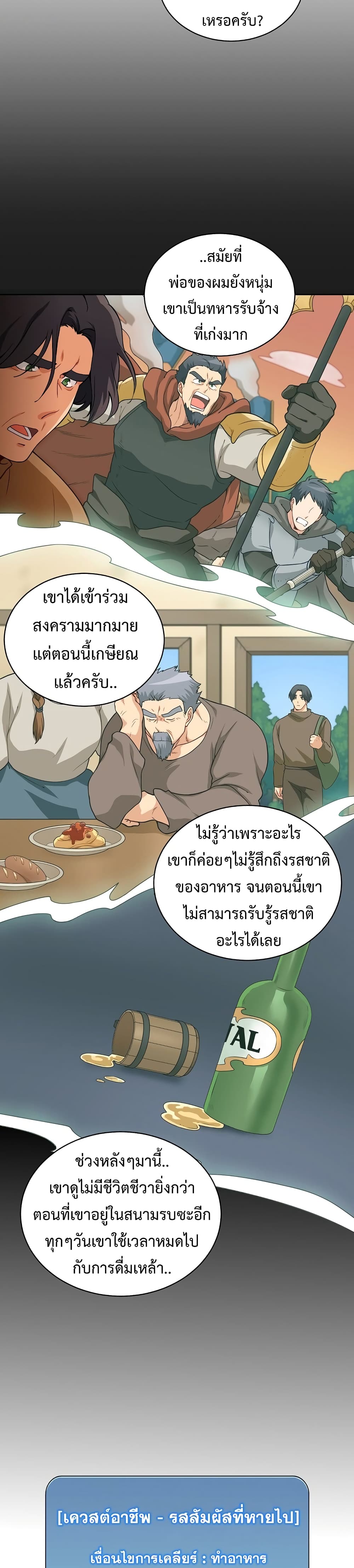 Eat and Go! เธ•เธญเธเธ—เธตเน 22 (16)