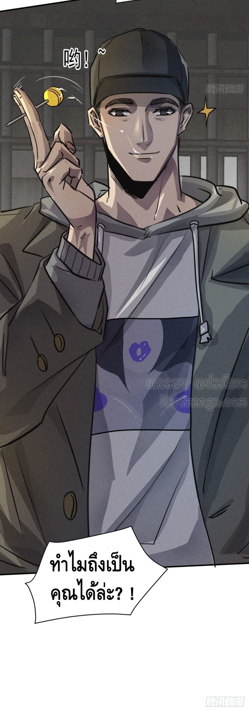 A Golden Palace in the Last Days ตอนที่ 48 (31)