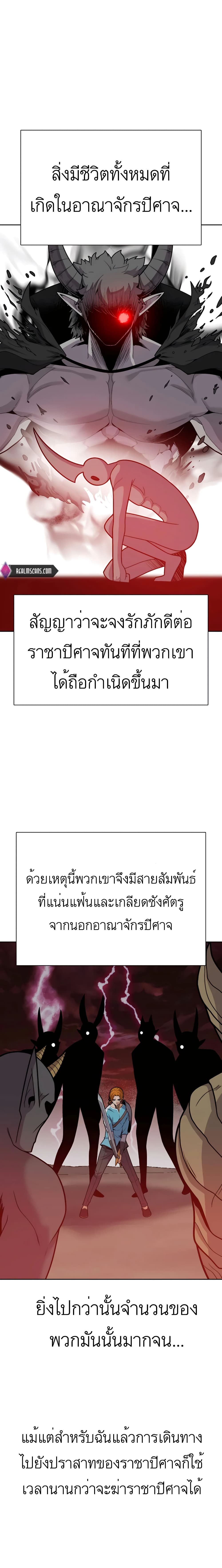Raising Newbie Heroes In Another World ตอนที่ 28 (2)