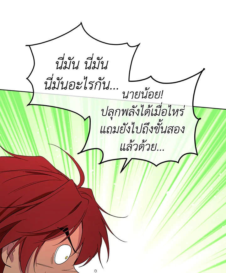 I Became the Male Lead’s Stepmother 57 087