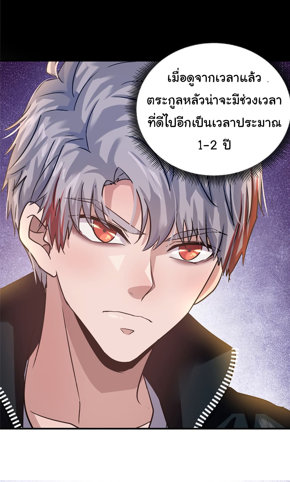 Live Steadily, Donโ€t Wave เธ•เธญเธเธ—เธตเน 31 (26)