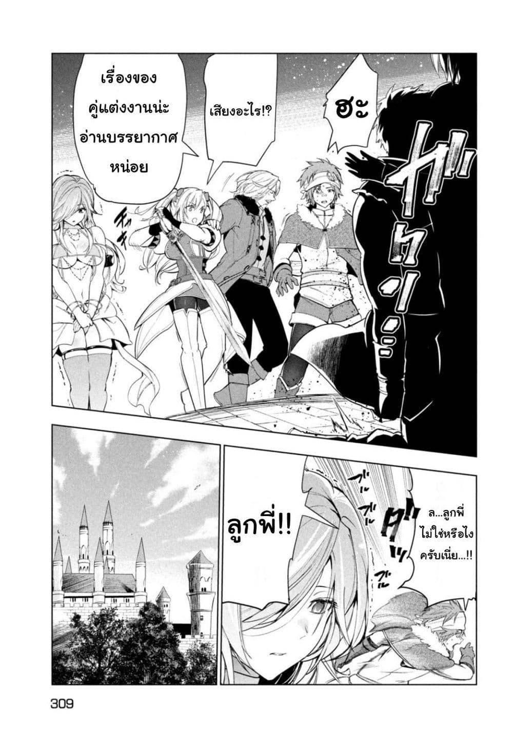 Kaiko sareta Ankoku Heishi (30 dai) no Slow na Second Life 30 (9)