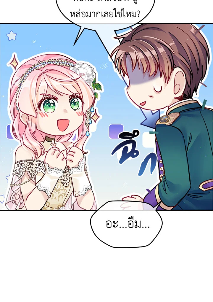 I'm In Trouble Because My Husband Is So Cute 24 85