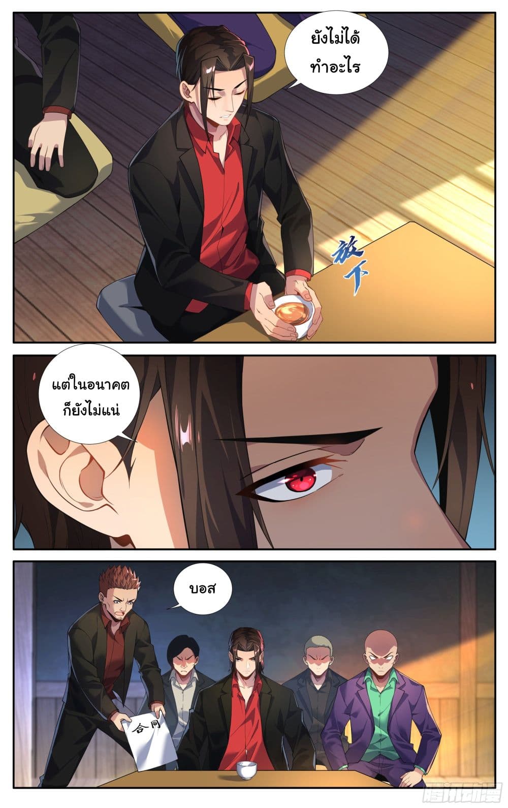 I Teach Kendo in Tokyo 19 07