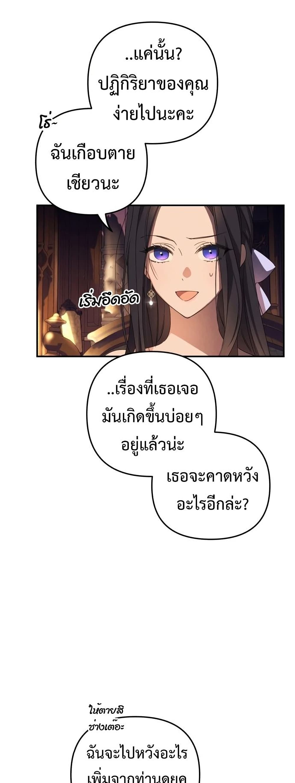 I Seduced the Northern Duke เธ•เธญเธเธ—เธตเน 8 (45)