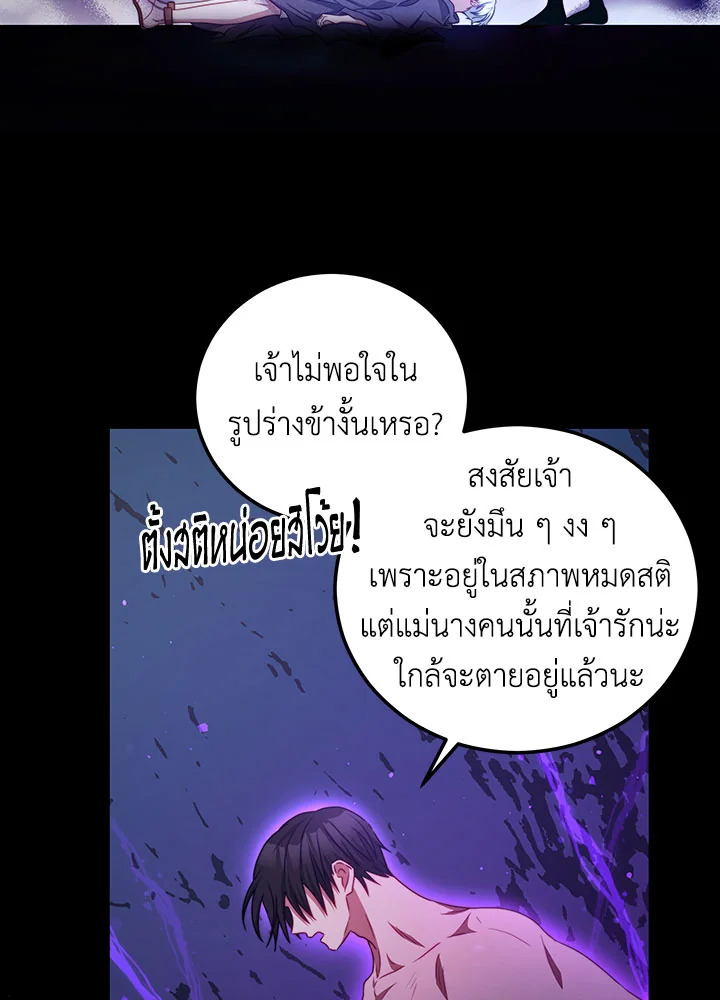 I Have Become The Heroes’ Rival 40 47