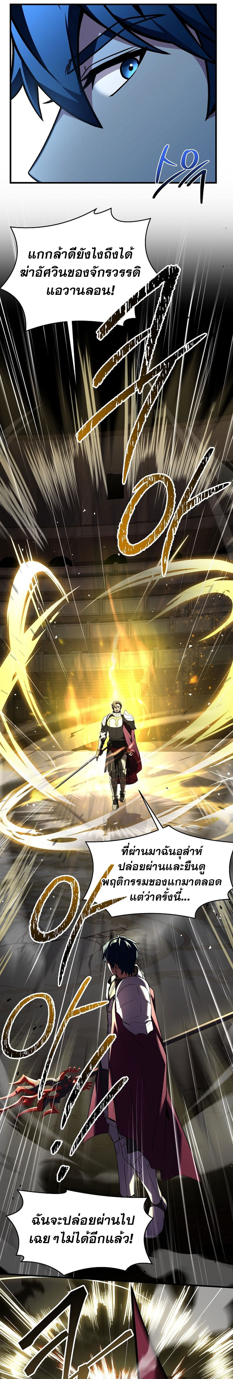 Return of the Legendary Spear Knight 102 07