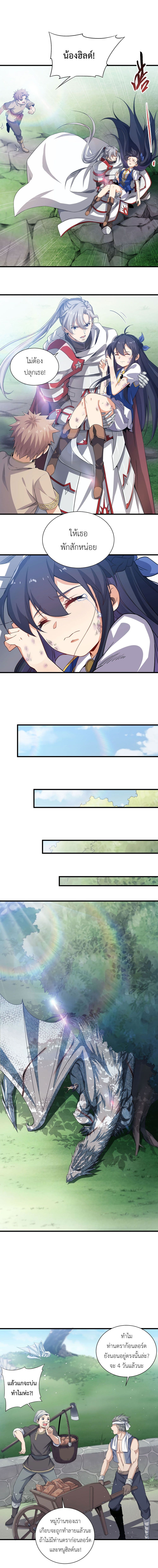 Despite Coming From the Abyss, I Will Save Humanity 11 (5)