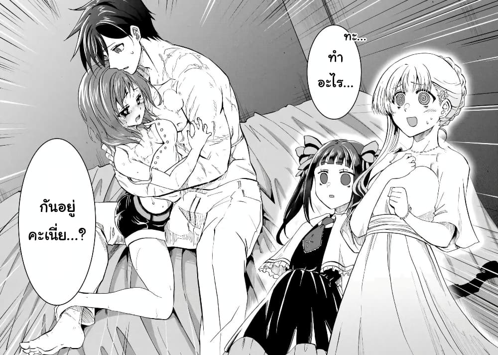 Ankoku Kishi no Ore desu Ga Saikyou no Seikishi wo Mezashimasu ตอนที่ 13 (23)