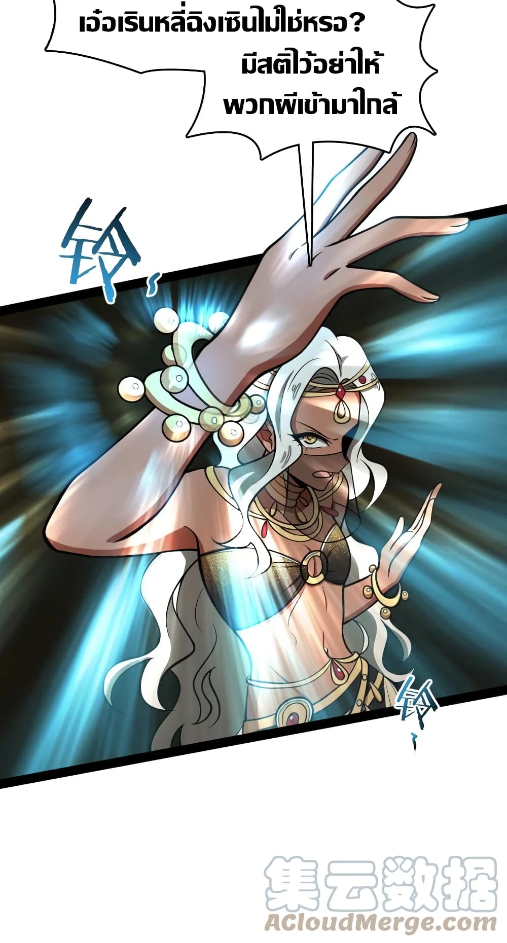 The Martial Emperor’s Life After Seclusion 112 (22)