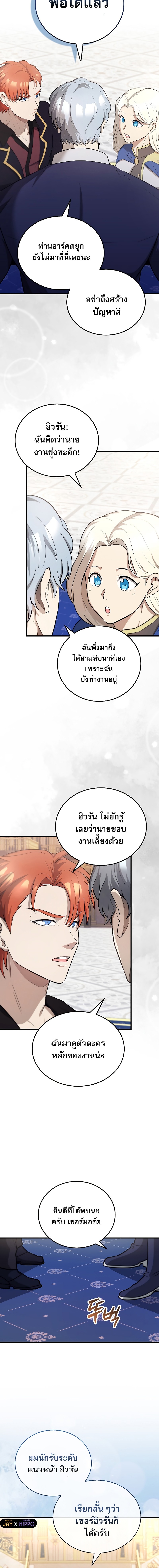 The Extra is Too Strong 22 14