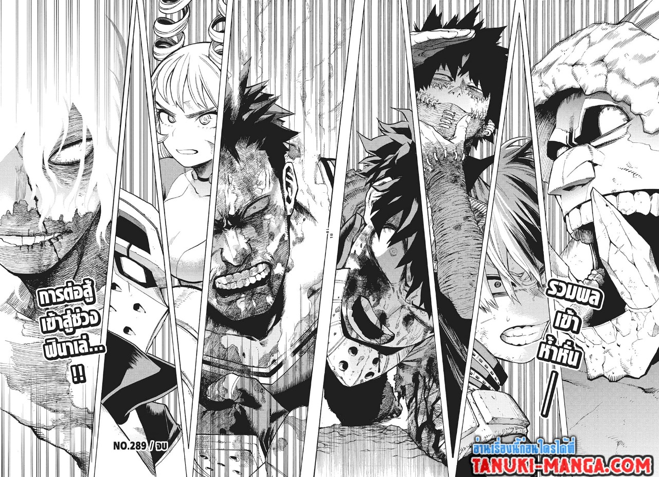 Boku no Hero Academia ร ยธโ€ขร ยธยญร ยธโขร ยธโ€”ร ยธยตร ยนห 289 (5)
