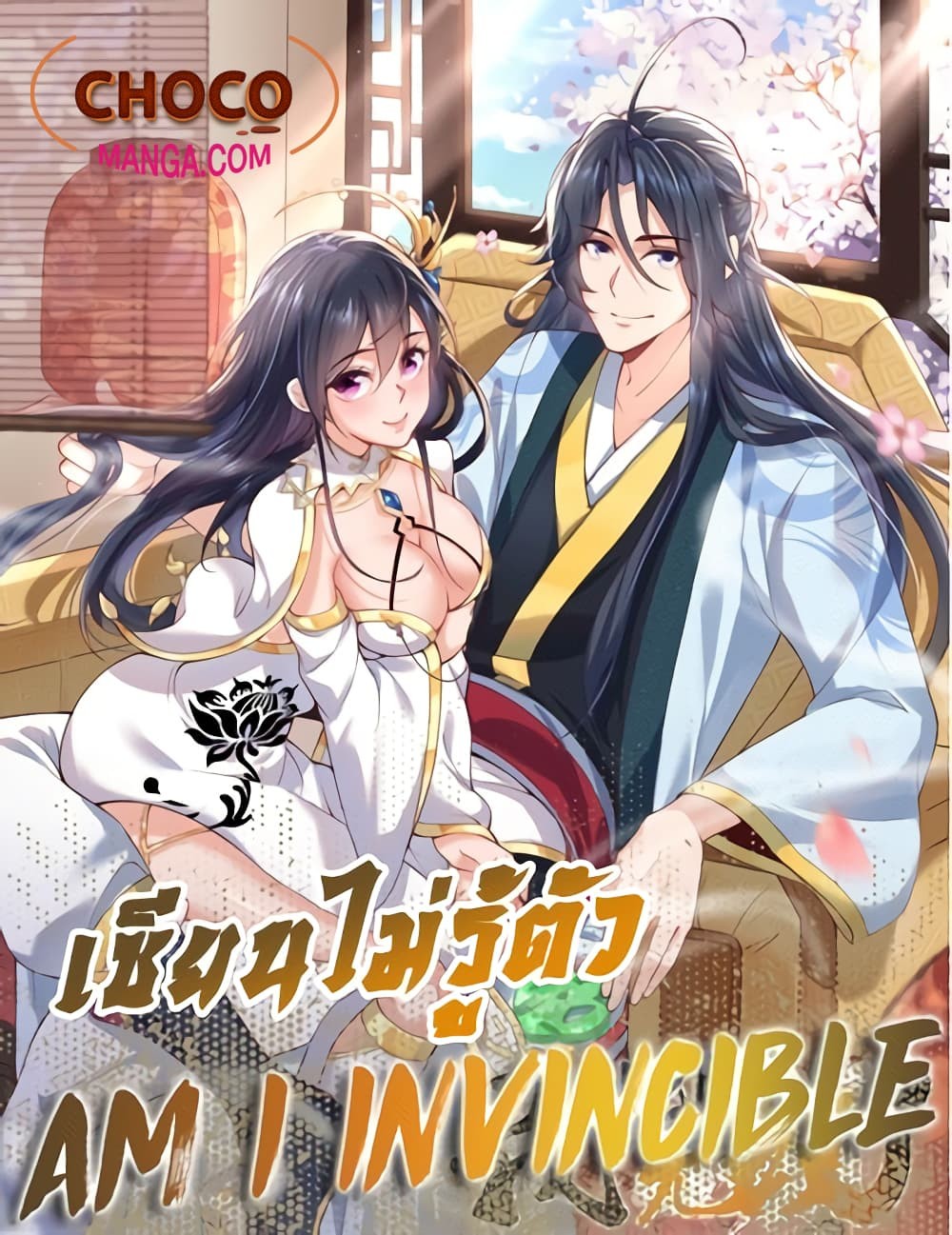 Am-I-Invincible-43_1.jpg