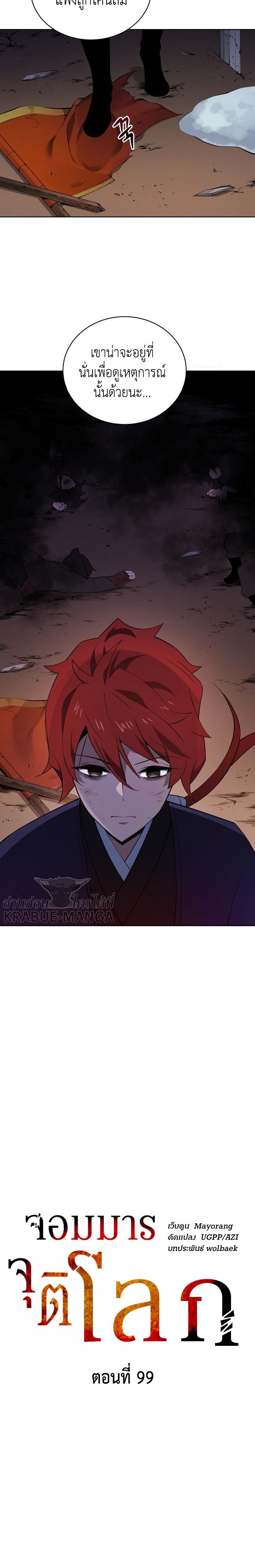 Descent-of-the-Demon-Master--99-03.jpg