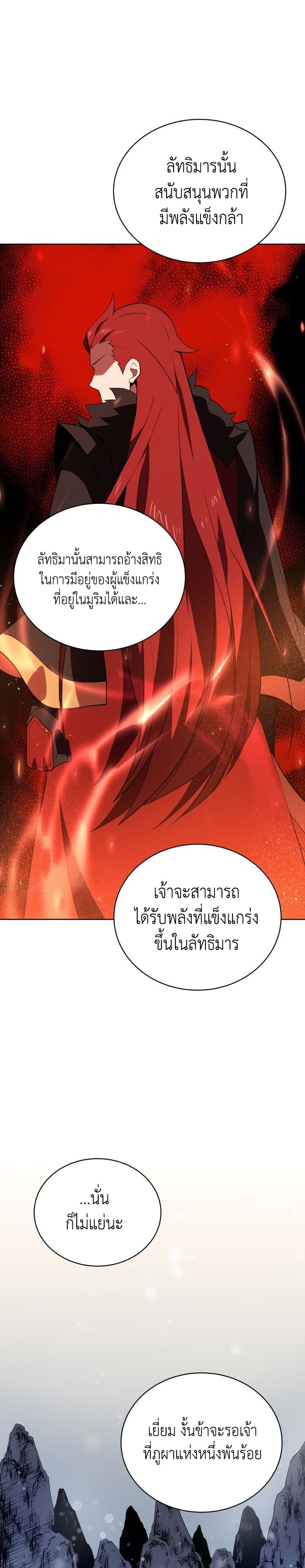 Descent-of-the-Demon-Master--99-07.jpg