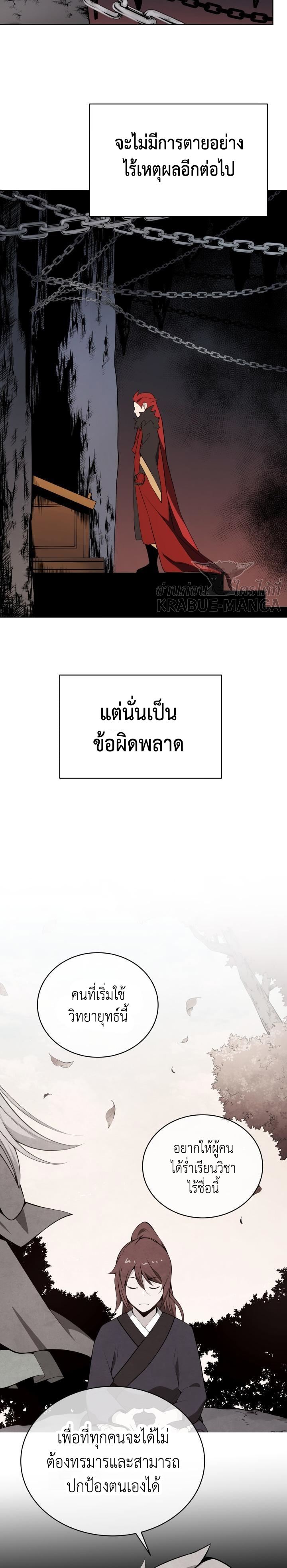 Descent-of-the-Demon-Master--99-21.jpg