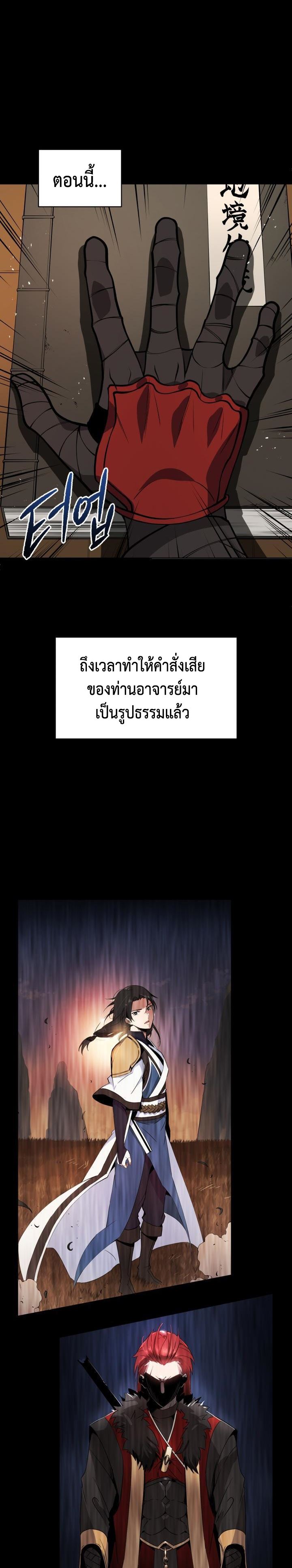 Descent-of-the-Demon-Master--99-23.jpg